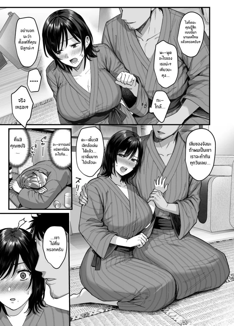 ความผิดพลาดเเค่ครั้งเดียว[AMAM (Ame Arare)] Mesunoyado ~Tsuma wa Midare Kegasareru~ความผิดพลาดเเค่ครั้งเดียว 1 หน้า 13