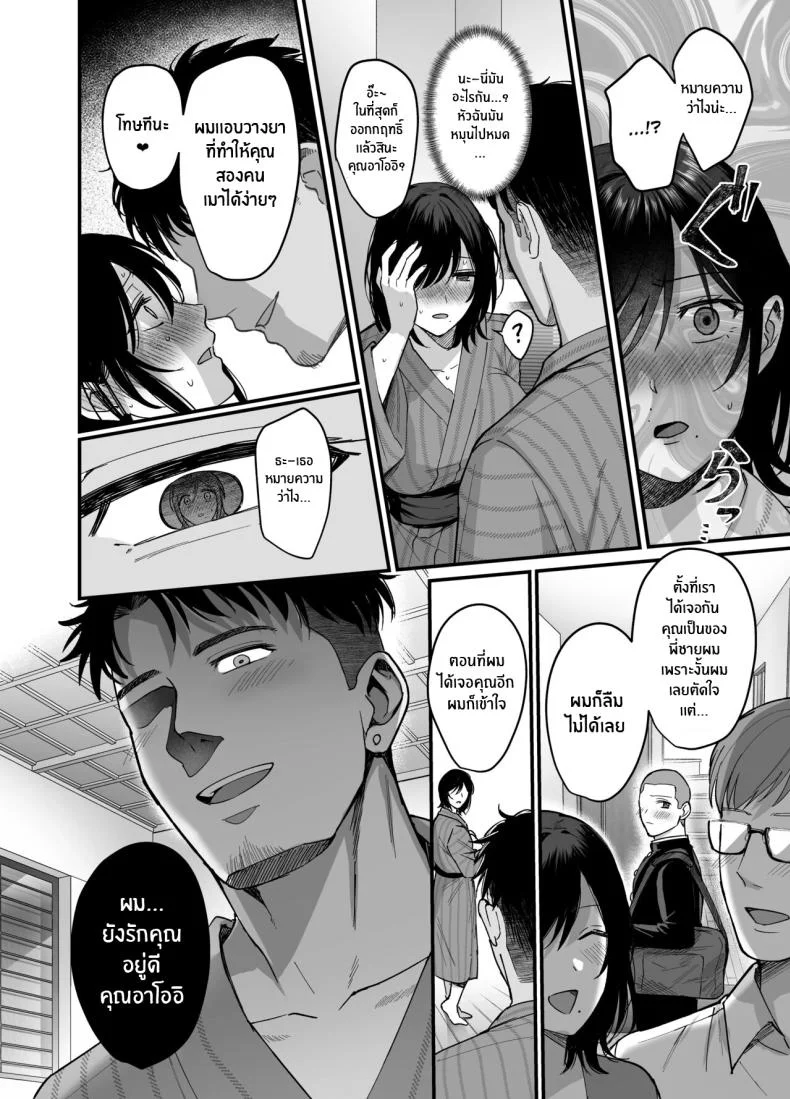 ความผิดพลาดเเค่ครั้งเดียว[AMAM (Ame Arare)] Mesunoyado ~Tsuma wa Midare Kegasareru~ความผิดพลาดเเค่ครั้งเดียว 1 หน้า 14