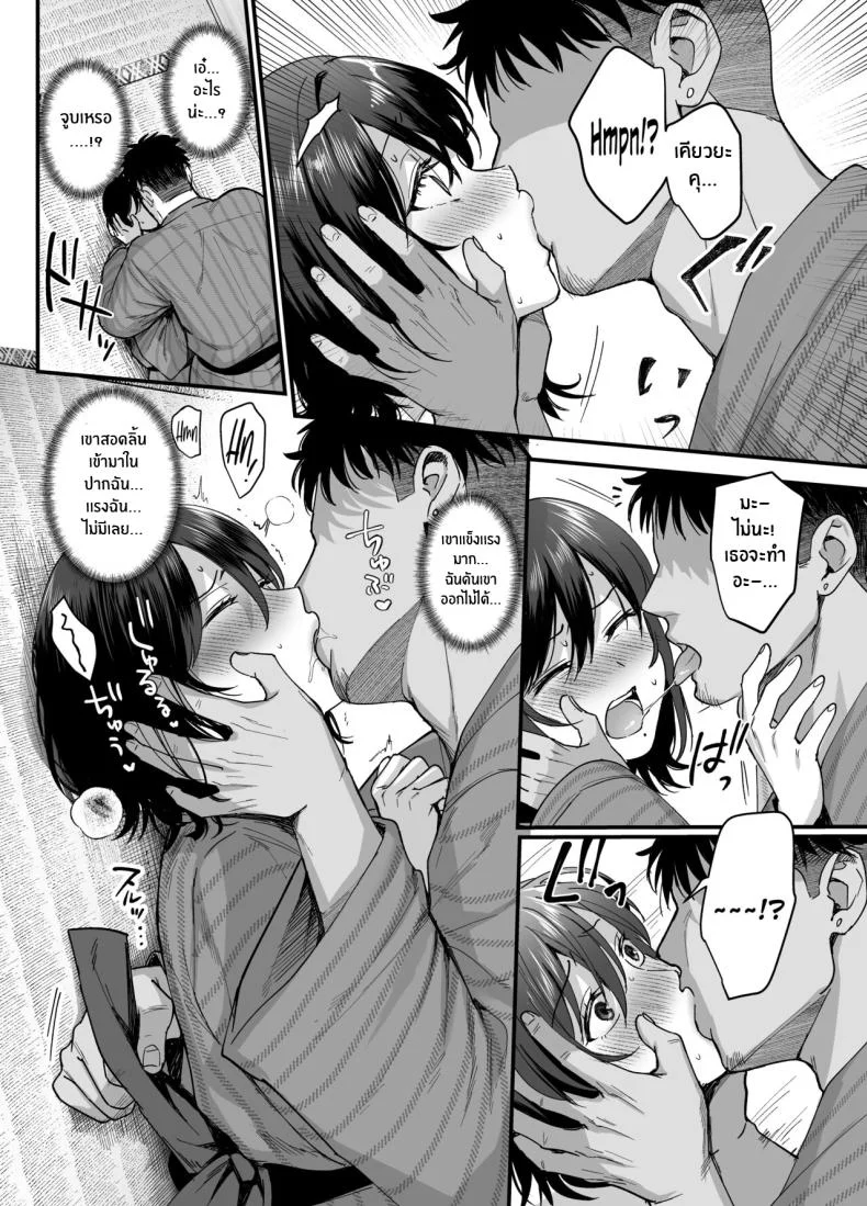 ความผิดพลาดเเค่ครั้งเดียว[AMAM (Ame Arare)] Mesunoyado ~Tsuma wa Midare Kegasareru~ความผิดพลาดเเค่ครั้งเดียว 1 หน้า 15