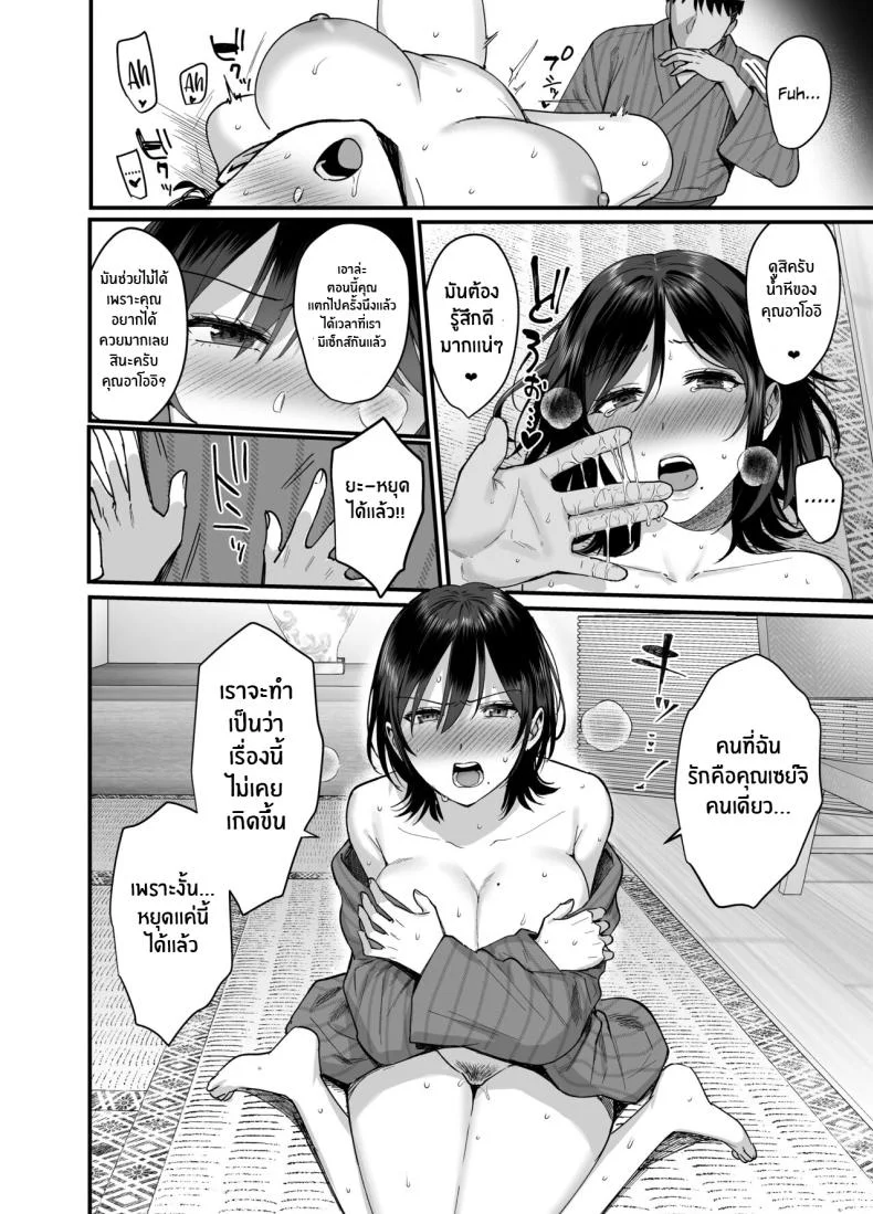 ความผิดพลาดเเค่ครั้งเดียว[AMAM (Ame Arare)] Mesunoyado ~Tsuma wa Midare Kegasareru~ความผิดพลาดเเค่ครั้งเดียว 1 หน้า 20