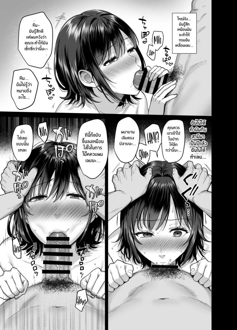 ความผิดพลาดเเค่ครั้งเดียว[AMAM (Ame Arare)] Mesunoyado ~Tsuma wa Midare Kegasareru~ความผิดพลาดเเค่ครั้งเดียว 1 หน้า 23