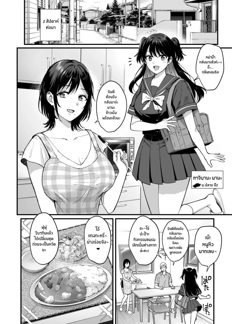 ความผิดพลาดเเค่ครั้งเดียว[AMAM (Ame Arare)] Mesunoyado ~Tsuma wa Midare Kegasareru~ความผิดพลาดเเค่ครั้งเดียว 1 หน้า 42