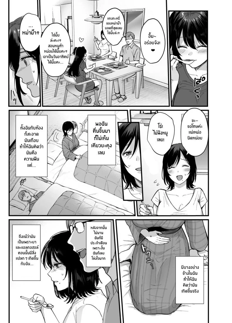 ความผิดพลาดเเค่ครั้งเดียว[AMAM (Ame Arare)] Mesunoyado ~Tsuma wa Midare Kegasareru~ความผิดพลาดเเค่ครั้งเดียว 1 หน้า 43