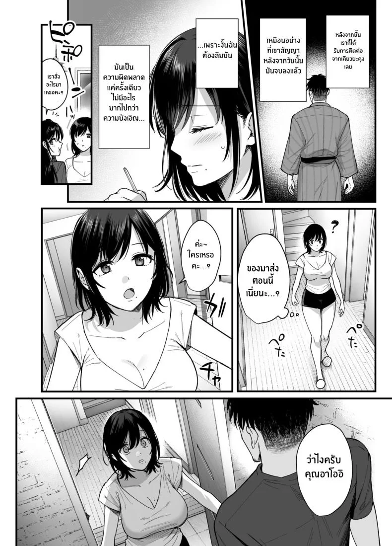 ความผิดพลาดเเค่ครั้งเดียว[AMAM (Ame Arare)] Mesunoyado ~Tsuma wa Midare Kegasareru~ความผิดพลาดเเค่ครั้งเดียว 1 หน้า 44