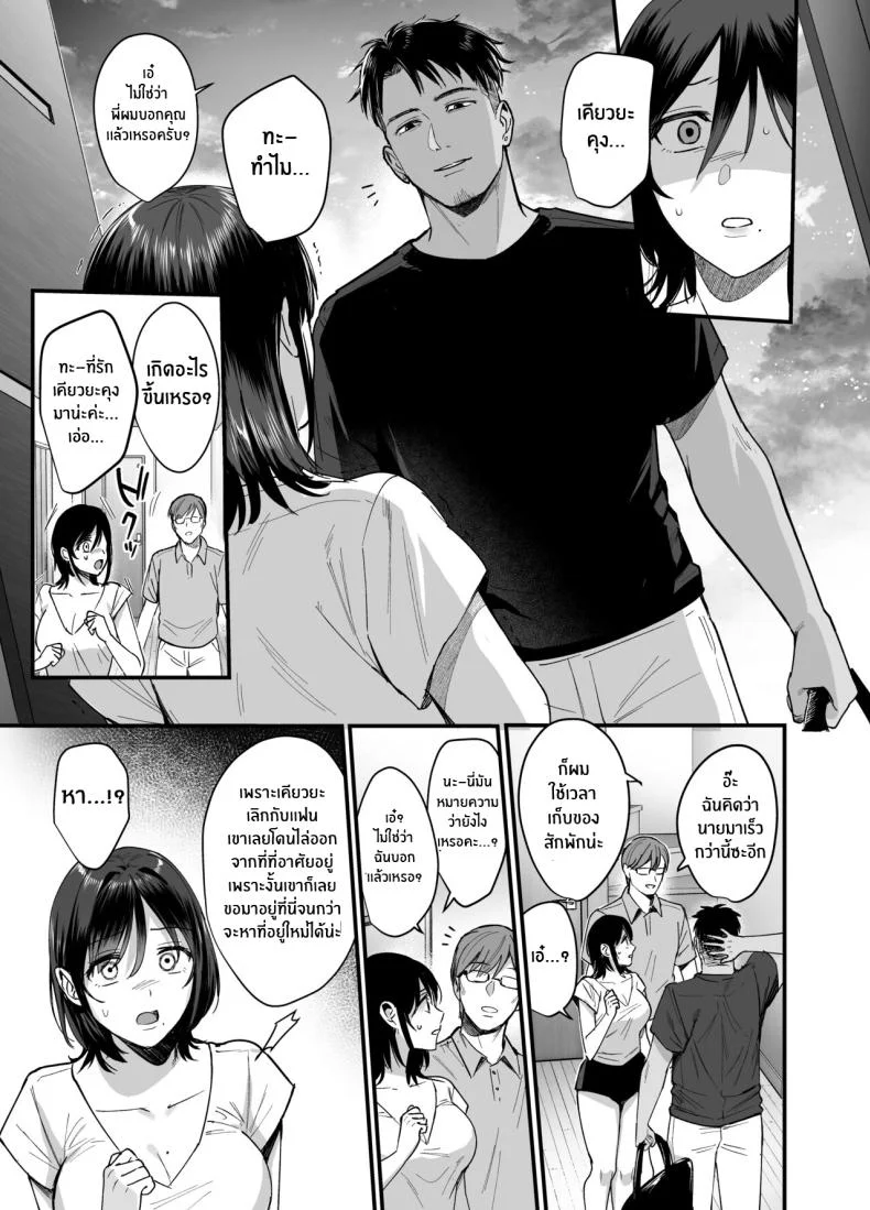 ความผิดพลาดเเค่ครั้งเดียว[AMAM (Ame Arare)] Mesunoyado ~Tsuma wa Midare Kegasareru~ความผิดพลาดเเค่ครั้งเดียว 1 หน้า 45