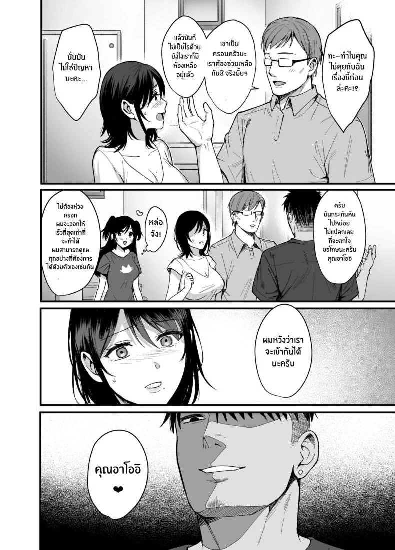 ความผิดพลาดเเค่ครั้งเดียว[AMAM (Ame Arare)] Mesunoyado ~Tsuma wa Midare Kegasareru~ความผิดพลาดเเค่ครั้งเดียว 1 หน้า 46