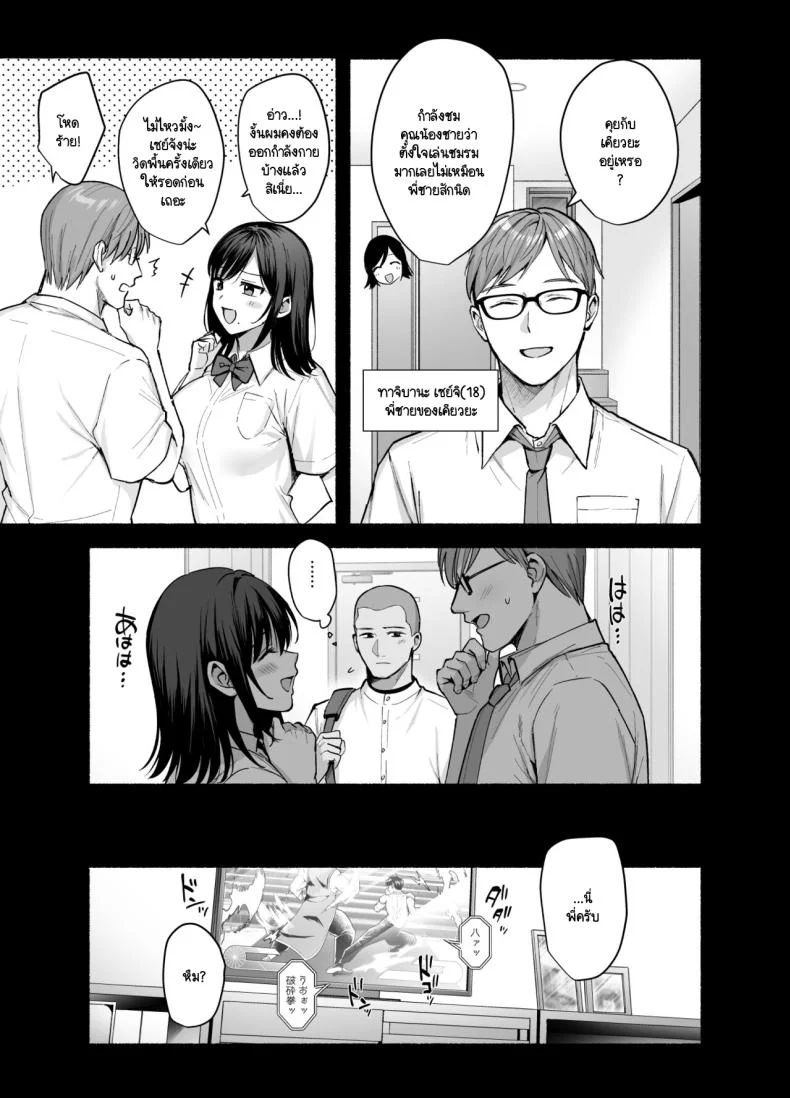 ความผิดพลาดเเค่ครั้งเดียว[AMAM (Ame Arare)] Mesunoyado ~Tsuma wa Midare Kegasareru~ความผิดพลาดเเค่ครั้งเดียว 2 หน้า 4