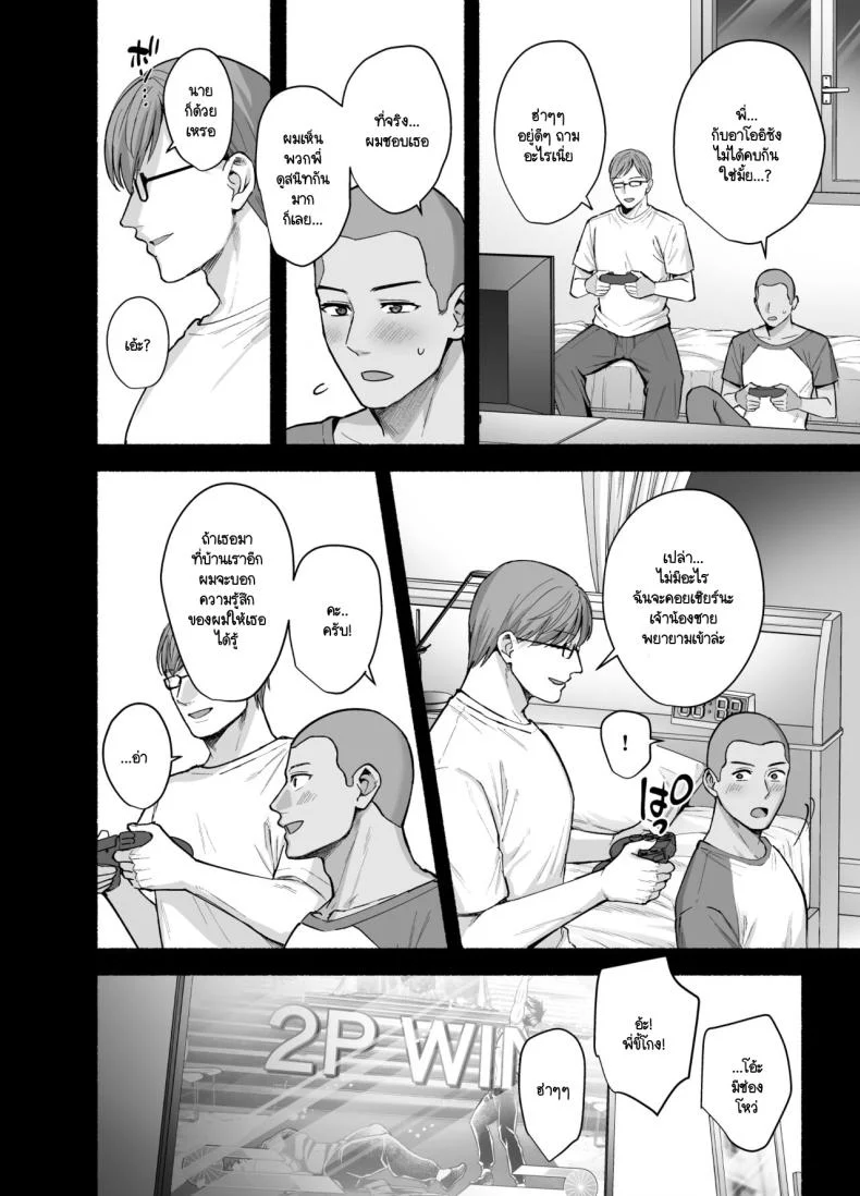 ความผิดพลาดเเค่ครั้งเดียว[AMAM (Ame Arare)] Mesunoyado ~Tsuma wa Midare Kegasareru~ความผิดพลาดเเค่ครั้งเดียว 2 หน้า 5