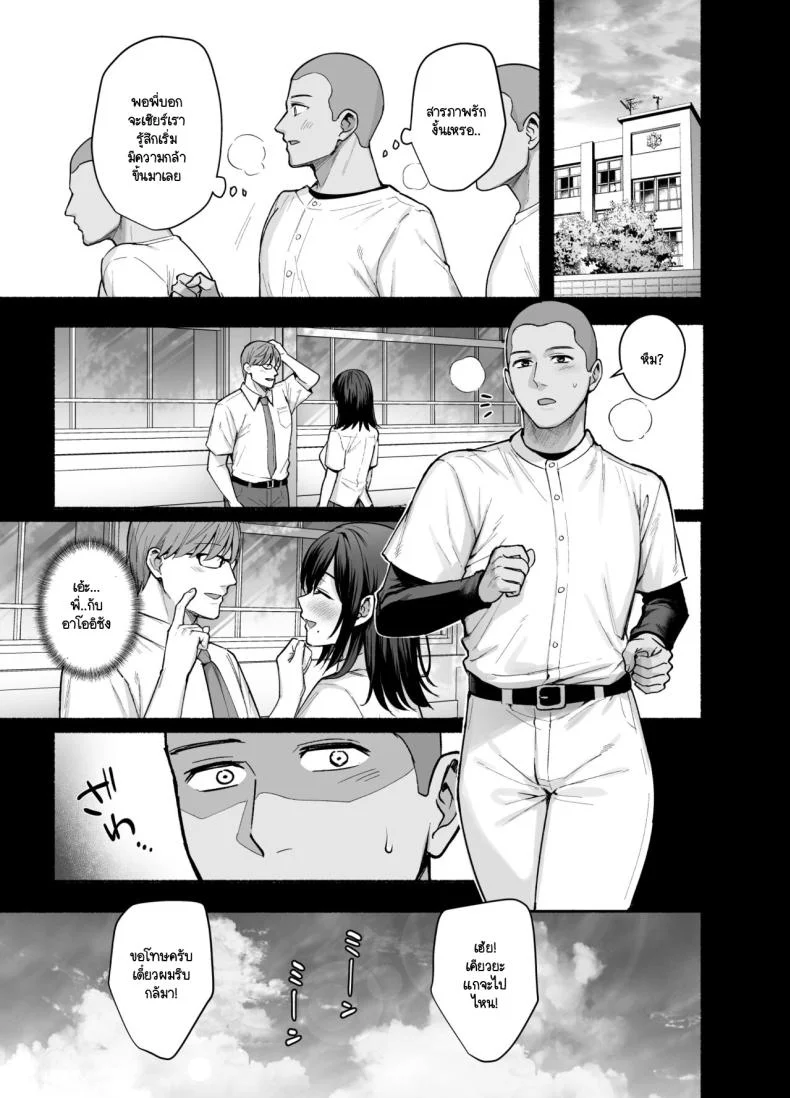 ความผิดพลาดเเค่ครั้งเดียว[AMAM (Ame Arare)] Mesunoyado ~Tsuma wa Midare Kegasareru~ความผิดพลาดเเค่ครั้งเดียว 2 หน้า 6