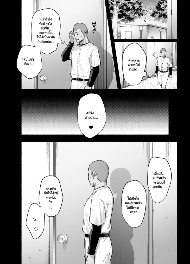 ความผิดพลาดเเค่ครั้งเดียว[AMAM (Ame Arare)] Mesunoyado ~Tsuma wa Midare Kegasareru~ความผิดพลาดเเค่ครั้งเดียว 2 หน้า 7