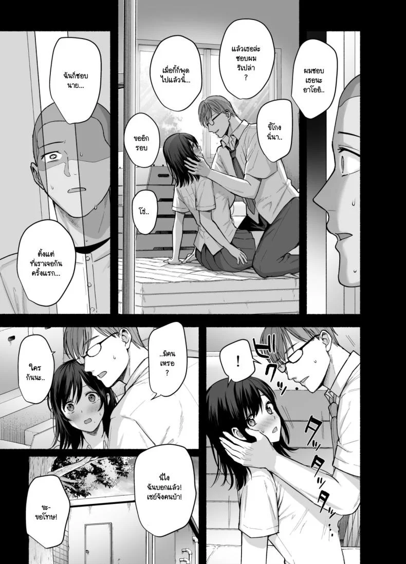ความผิดพลาดเเค่ครั้งเดียว[AMAM (Ame Arare)] Mesunoyado ~Tsuma wa Midare Kegasareru~ความผิดพลาดเเค่ครั้งเดียว 2 หน้า 8