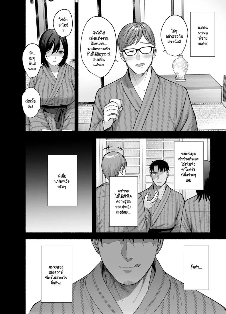 ความผิดพลาดเเค่ครั้งเดียว[AMAM (Ame Arare)] Mesunoyado ~Tsuma wa Midare Kegasareru~ความผิดพลาดเเค่ครั้งเดียว 2 หน้า 11