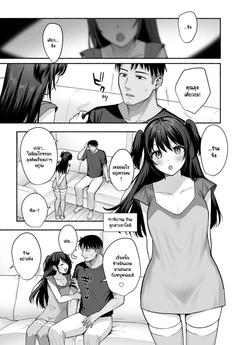 ความผิดพลาดเเค่ครั้งเดียว[AMAM (Ame Arare)] Mesunoyado ~Tsuma wa Midare Kegasareru~ความผิดพลาดเเค่ครั้งเดียว 2 หน้า 12
