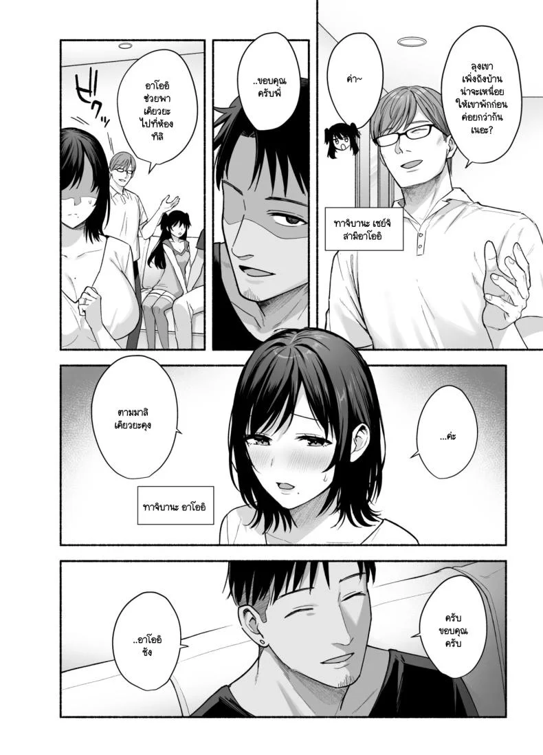 ความผิดพลาดเเค่ครั้งเดียว[AMAM (Ame Arare)] Mesunoyado ~Tsuma wa Midare Kegasareru~ความผิดพลาดเเค่ครั้งเดียว 2 หน้า 13