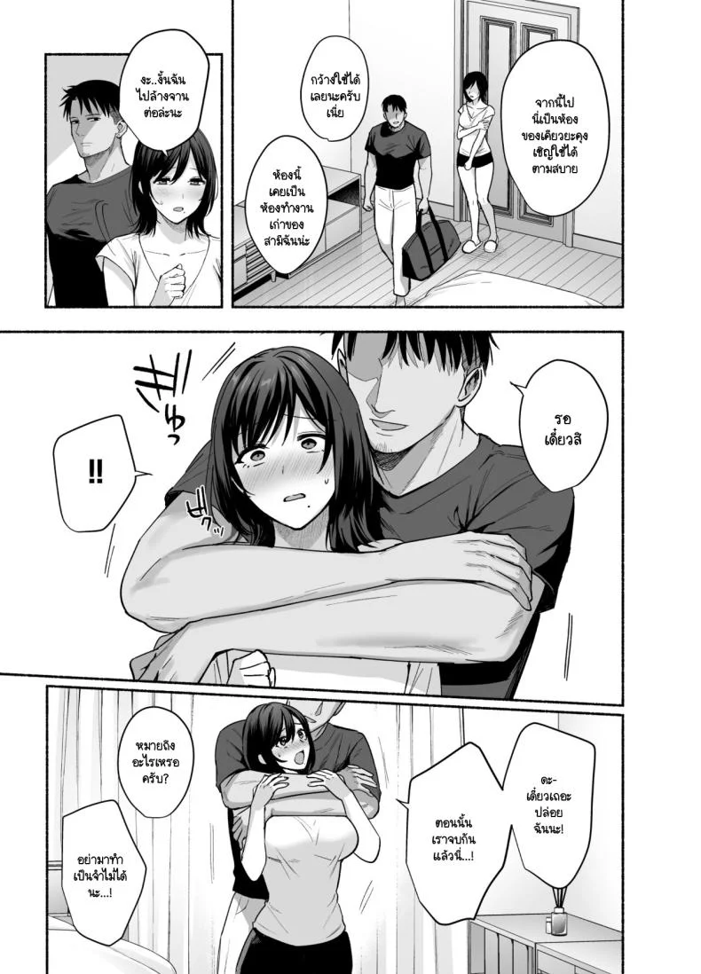 ความผิดพลาดเเค่ครั้งเดียว[AMAM (Ame Arare)] Mesunoyado ~Tsuma wa Midare Kegasareru~ความผิดพลาดเเค่ครั้งเดียว 2 หน้า 14