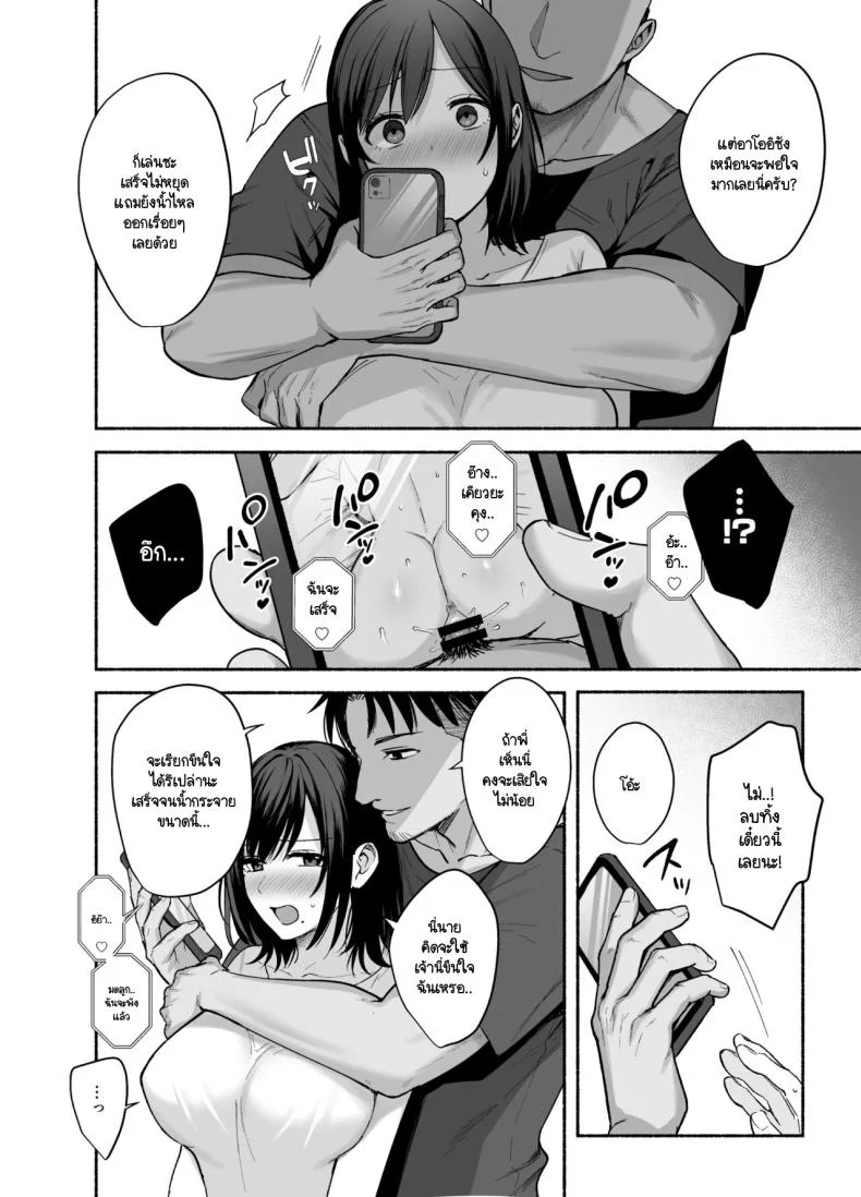 ความผิดพลาดเเค่ครั้งเดียว[AMAM (Ame Arare)] Mesunoyado ~Tsuma wa Midare Kegasareru~ความผิดพลาดเเค่ครั้งเดียว 2 หน้า 15