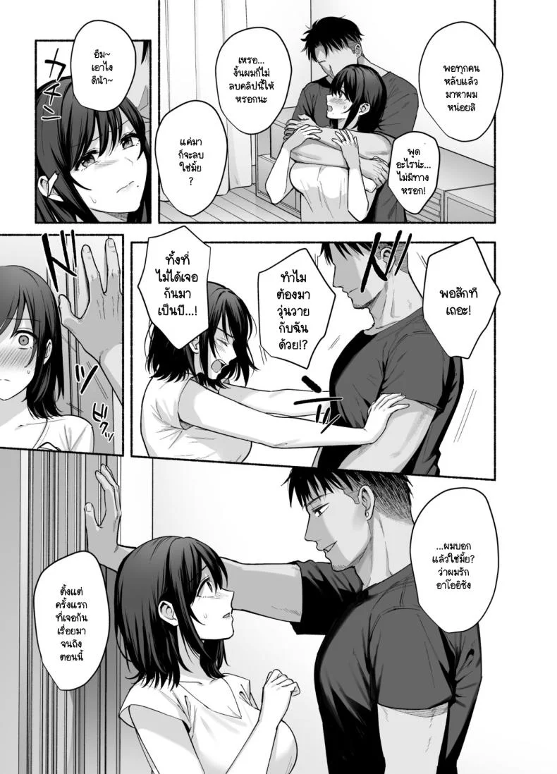 ความผิดพลาดเเค่ครั้งเดียว[AMAM (Ame Arare)] Mesunoyado ~Tsuma wa Midare Kegasareru~ความผิดพลาดเเค่ครั้งเดียว 2 หน้า 16
