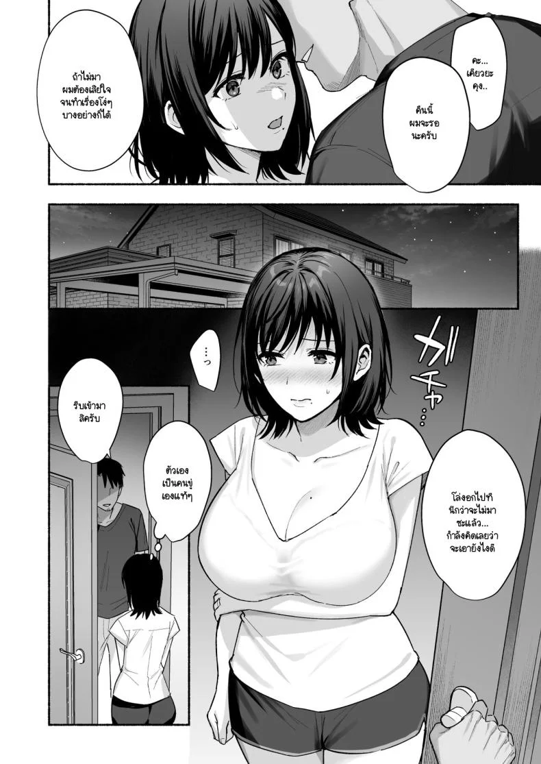 ความผิดพลาดเเค่ครั้งเดียว[AMAM (Ame Arare)] Mesunoyado ~Tsuma wa Midare Kegasareru~ความผิดพลาดเเค่ครั้งเดียว 2 หน้า 17