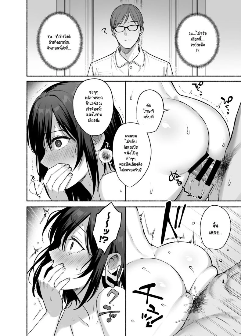 ความผิดพลาดเเค่ครั้งเดียว[AMAM (Ame Arare)] Mesunoyado ~Tsuma wa Midare Kegasareru~ความผิดพลาดเเค่ครั้งเดียว 2 หน้า 33