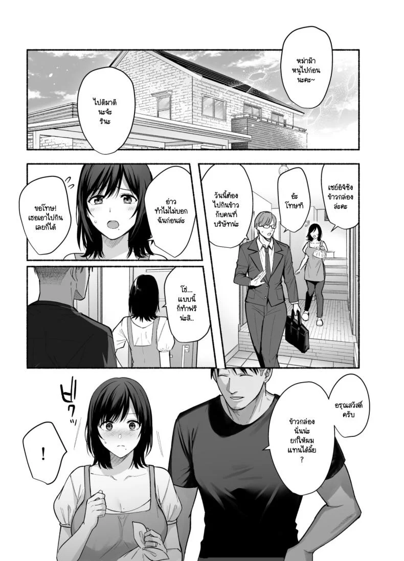 ความผิดพลาดเเค่ครั้งเดียว[AMAM (Ame Arare)] Mesunoyado ~Tsuma wa Midare Kegasareru~ความผิดพลาดเเค่ครั้งเดียว 2 หน้า 42
