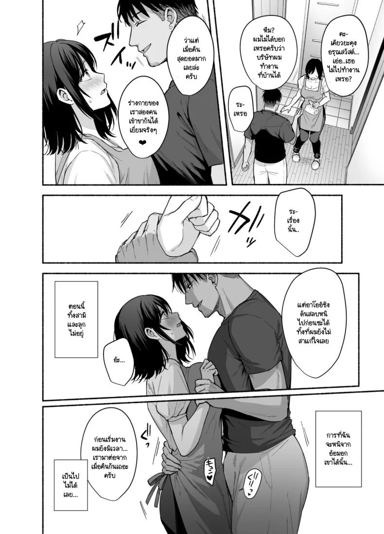 ความผิดพลาดเเค่ครั้งเดียว[AMAM (Ame Arare)] Mesunoyado ~Tsuma wa Midare Kegasareru~ความผิดพลาดเเค่ครั้งเดียว 2 หน้า 43