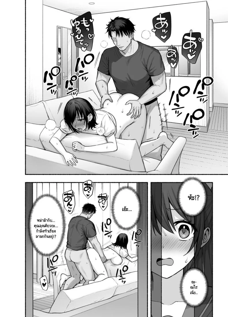 ความผิดพลาดเเค่ครั้งเดียว[AMAM (Ame Arare)] Mesunoyado ~Tsuma wa Midare Kegasareru~ความผิดพลาดเเค่ครั้งเดียว 2 หน้า 45