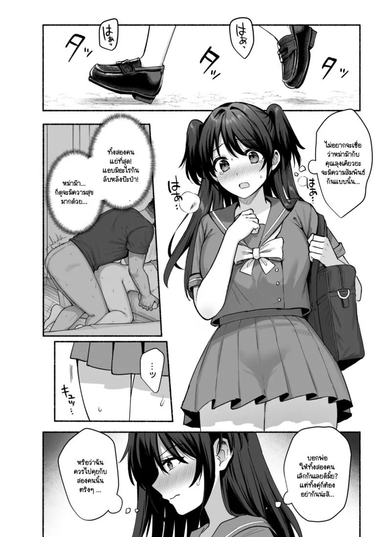 ความผิดพลาดเเค่ครั้งเดียว[AMAM (Ame Arare)] Mesunoyado ~Tsuma wa Midare Kegasareru~ความผิดพลาดเเค่ครั้งเดียว 2 หน้า 47