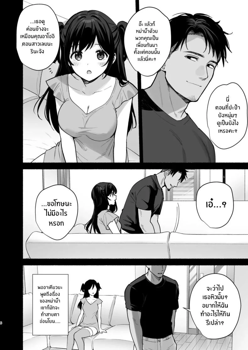 ความผิดพลาดเเค่ครั้งเดียว[AMAM (Ame Arare)] Mesunoyado ~Tsuma wa Midare Kegasareru~ความผิดพลาดเเค่ครั้งเดียว 3 หน้า 4
