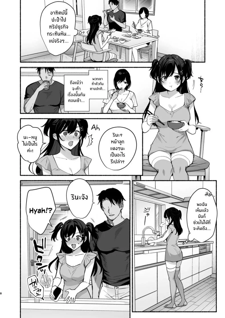 ความผิดพลาดเเค่ครั้งเดียว[AMAM (Ame Arare)] Mesunoyado ~Tsuma wa Midare Kegasareru~ความผิดพลาดเเค่ครั้งเดียว 3 หน้า 6