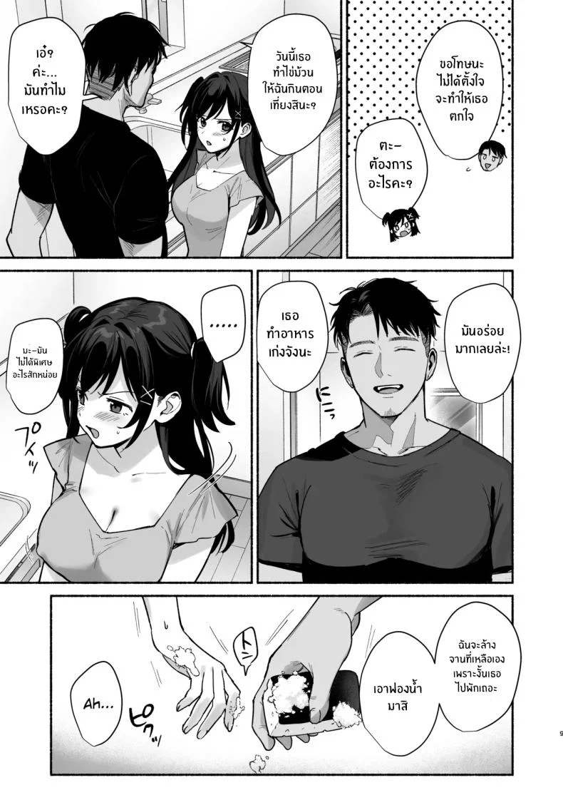 ความผิดพลาดเเค่ครั้งเดียว[AMAM (Ame Arare)] Mesunoyado ~Tsuma wa Midare Kegasareru~ความผิดพลาดเเค่ครั้งเดียว 3 หน้า 7