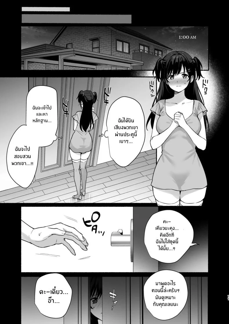 ความผิดพลาดเเค่ครั้งเดียว[AMAM (Ame Arare)] Mesunoyado ~Tsuma wa Midare Kegasareru~ความผิดพลาดเเค่ครั้งเดียว 3 หน้า 9