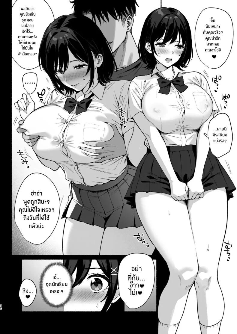 ความผิดพลาดเเค่ครั้งเดียว[AMAM (Ame Arare)] Mesunoyado ~Tsuma wa Midare Kegasareru~ความผิดพลาดเเค่ครั้งเดียว 3 หน้า 10