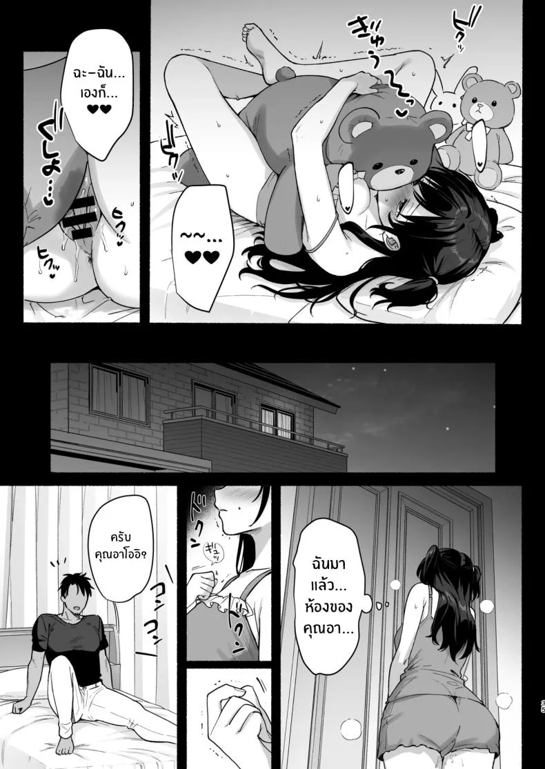 ความผิดพลาดเเค่ครั้งเดียว[AMAM (Ame Arare)] Mesunoyado ~Tsuma wa Midare Kegasareru~ความผิดพลาดเเค่ครั้งเดียว 3 หน้า 33