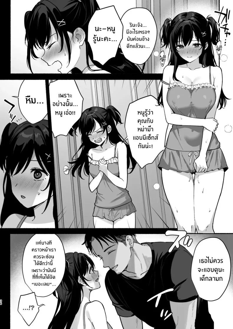 ความผิดพลาดเเค่ครั้งเดียว[AMAM (Ame Arare)] Mesunoyado ~Tsuma wa Midare Kegasareru~ความผิดพลาดเเค่ครั้งเดียว 3 หน้า 34