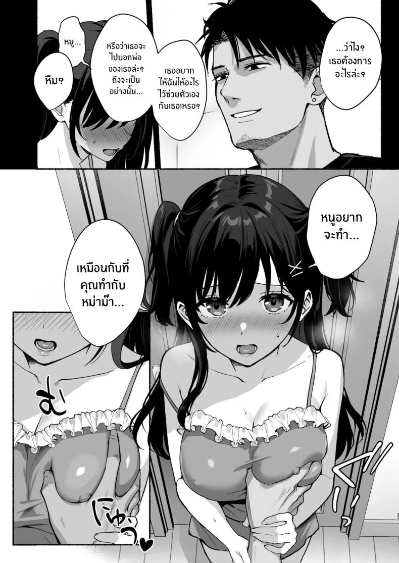 ความผิดพลาดเเค่ครั้งเดียว[AMAM (Ame Arare)] Mesunoyado ~Tsuma wa Midare Kegasareru~ความผิดพลาดเเค่ครั้งเดียว 3 หน้า 35