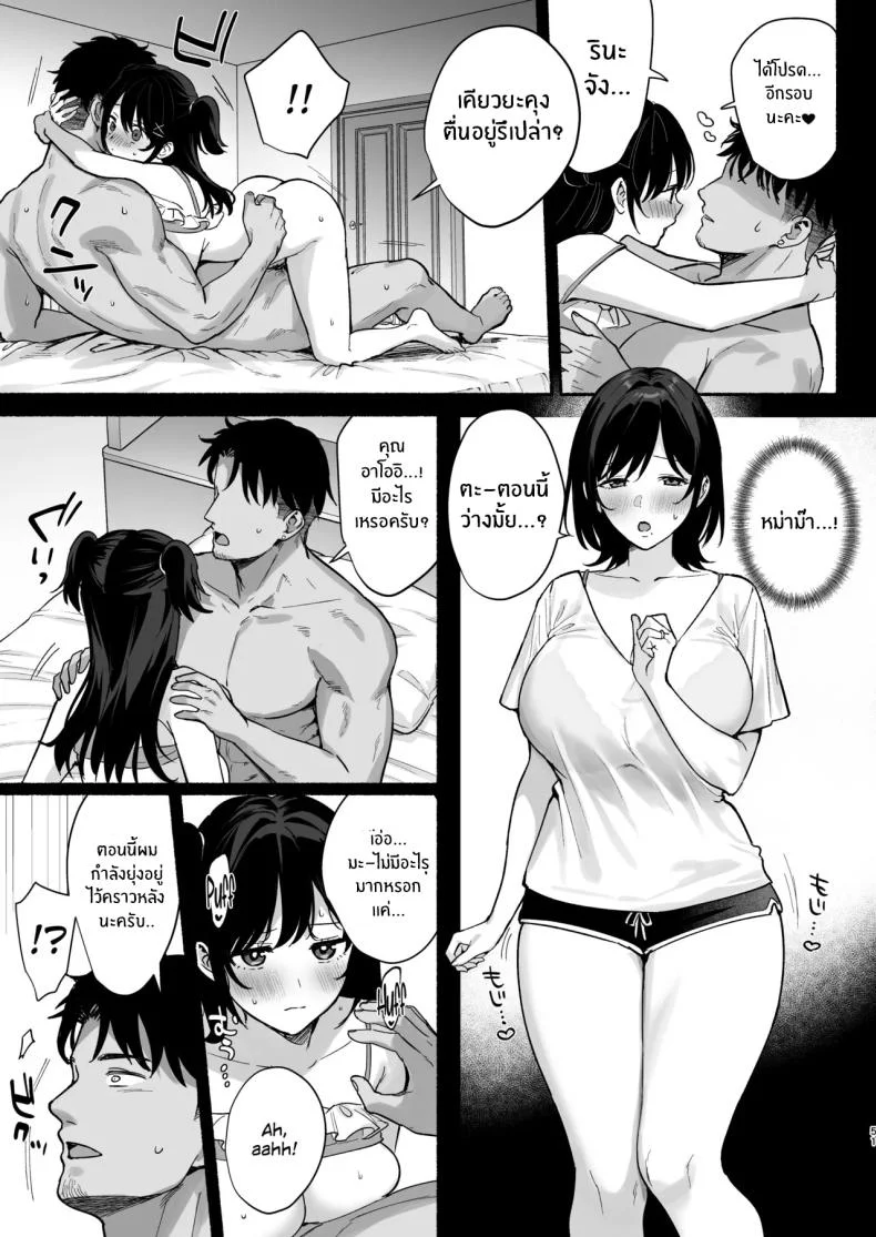 ความผิดพลาดเเค่ครั้งเดียว[AMAM (Ame Arare)] Mesunoyado ~Tsuma wa Midare Kegasareru~ความผิดพลาดเเค่ครั้งเดียว 3 หน้า 49
