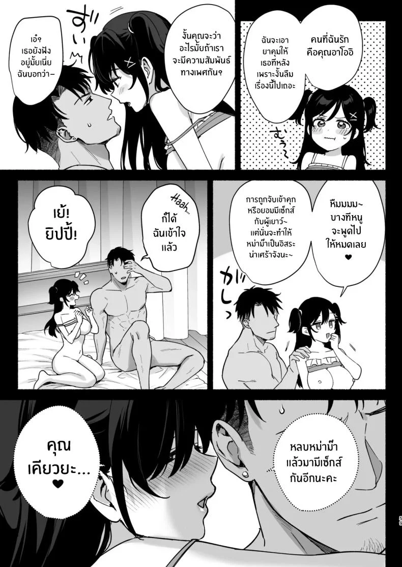 ความผิดพลาดเเค่ครั้งเดียว[AMAM (Ame Arare)] Mesunoyado ~Tsuma wa Midare Kegasareru~ความผิดพลาดเเค่ครั้งเดียว 3 หน้า 57