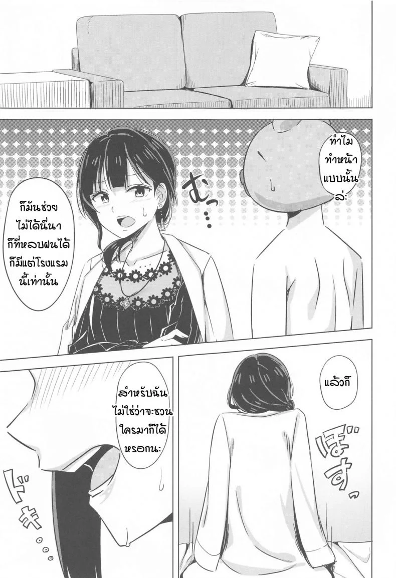 หลงทาง หลงใจ (Bokura no Love Live! 28) [Enokoro Kurage (NOSA)] Kimi to Nara Maigo demo (Love Live! Nijigasaki High School Idol Club) หน้า 5
