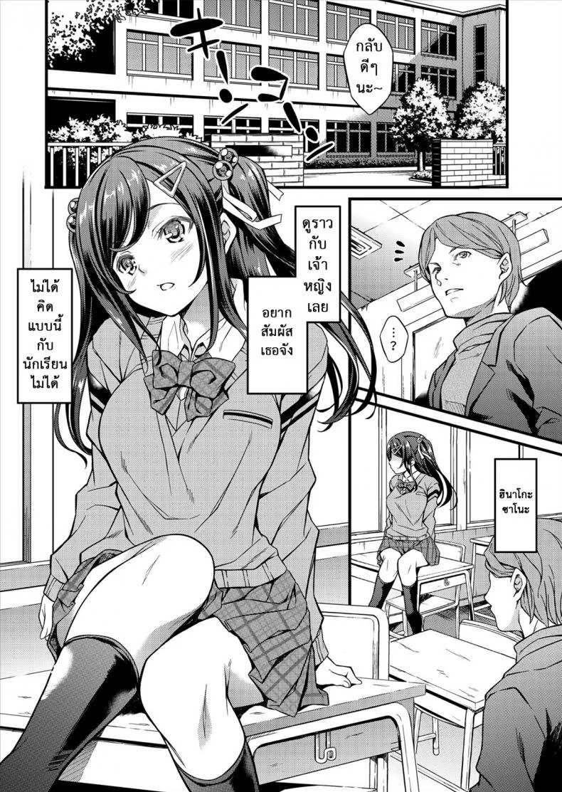 คลิปของเธอ [Rip@Lip (Mizuhara Yuu)] Haishin Otome-In [Digital]-Thai หน้า 4