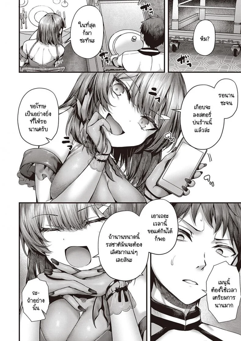 อร่อยเสียว จานเดียวไม่พอ [Uko] Shikou no chin-aji หน้า 4