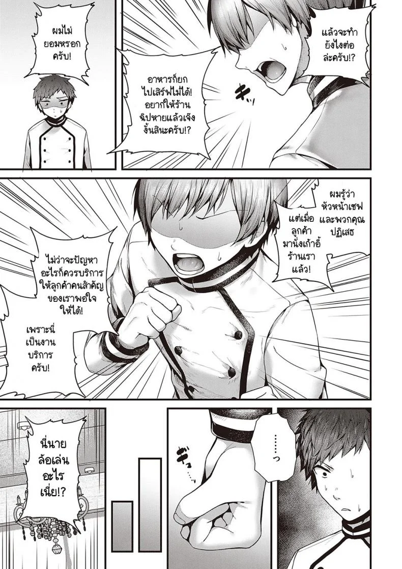 อร่อยเสียว จานเดียวไม่พอ [Uko] Shikou no chin-aji หน้า 7