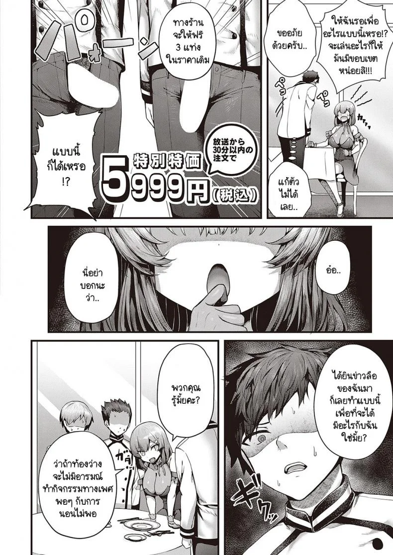 อร่อยเสียว จานเดียวไม่พอ [Uko] Shikou no chin-aji หน้า 8