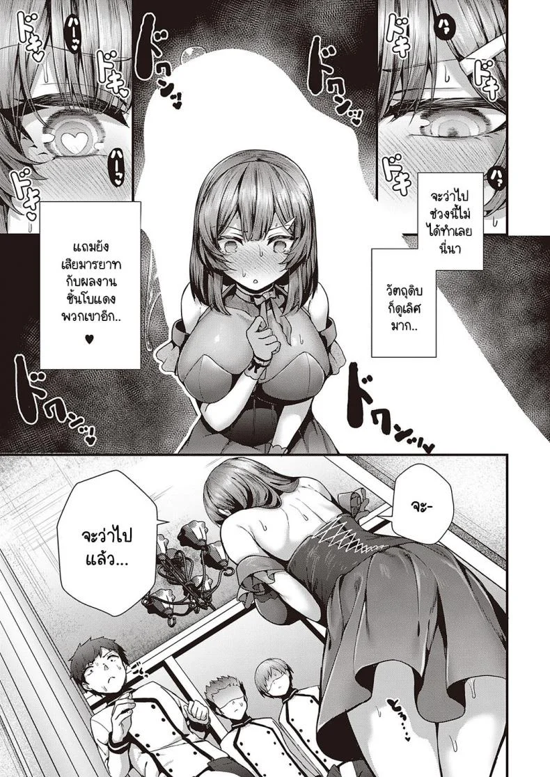 อร่อยเสียว จานเดียวไม่พอ [Uko] Shikou no chin-aji หน้า 11