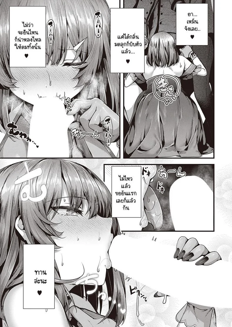 อร่อยเสียว จานเดียวไม่พอ [Uko] Shikou no chin-aji หน้า 13
