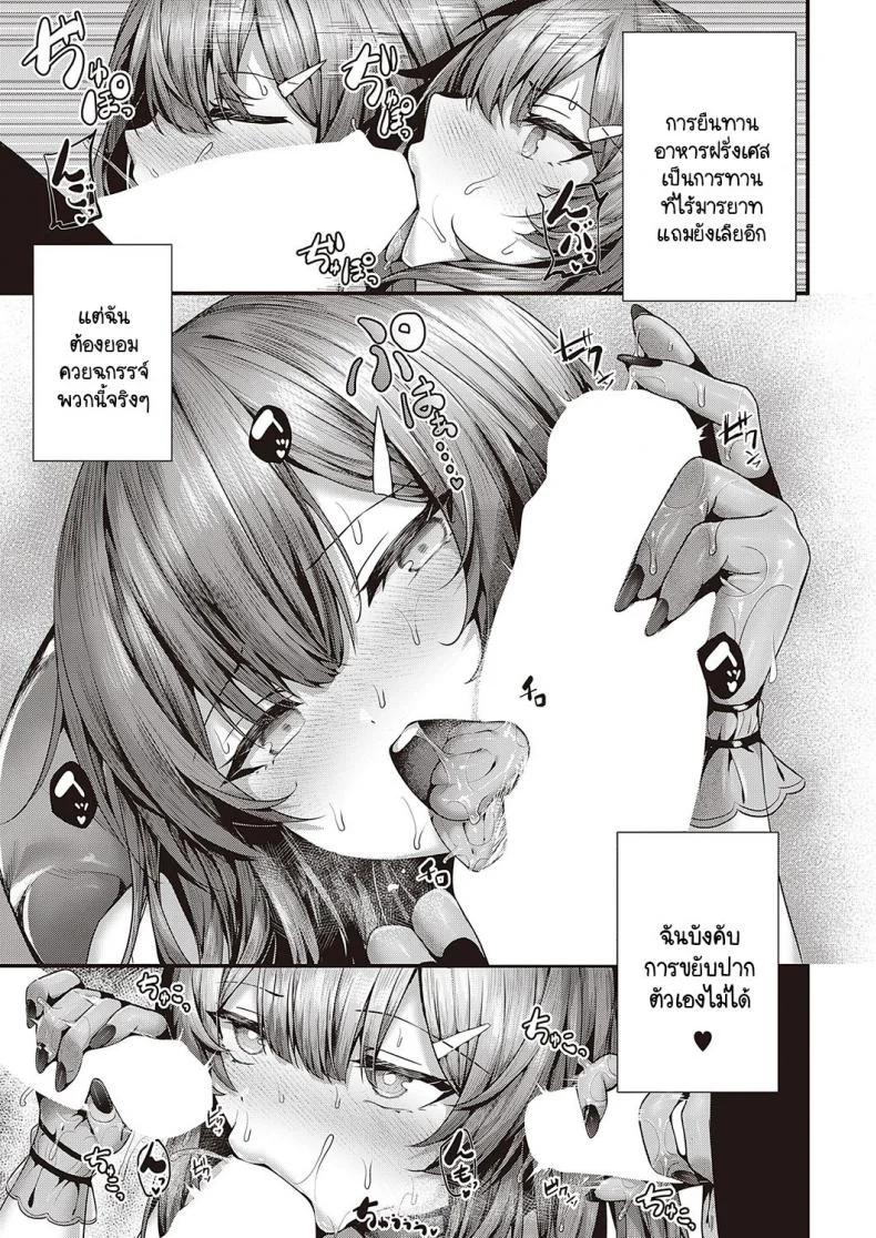 อร่อยเสียว จานเดียวไม่พอ [Uko] Shikou no chin-aji หน้า 15