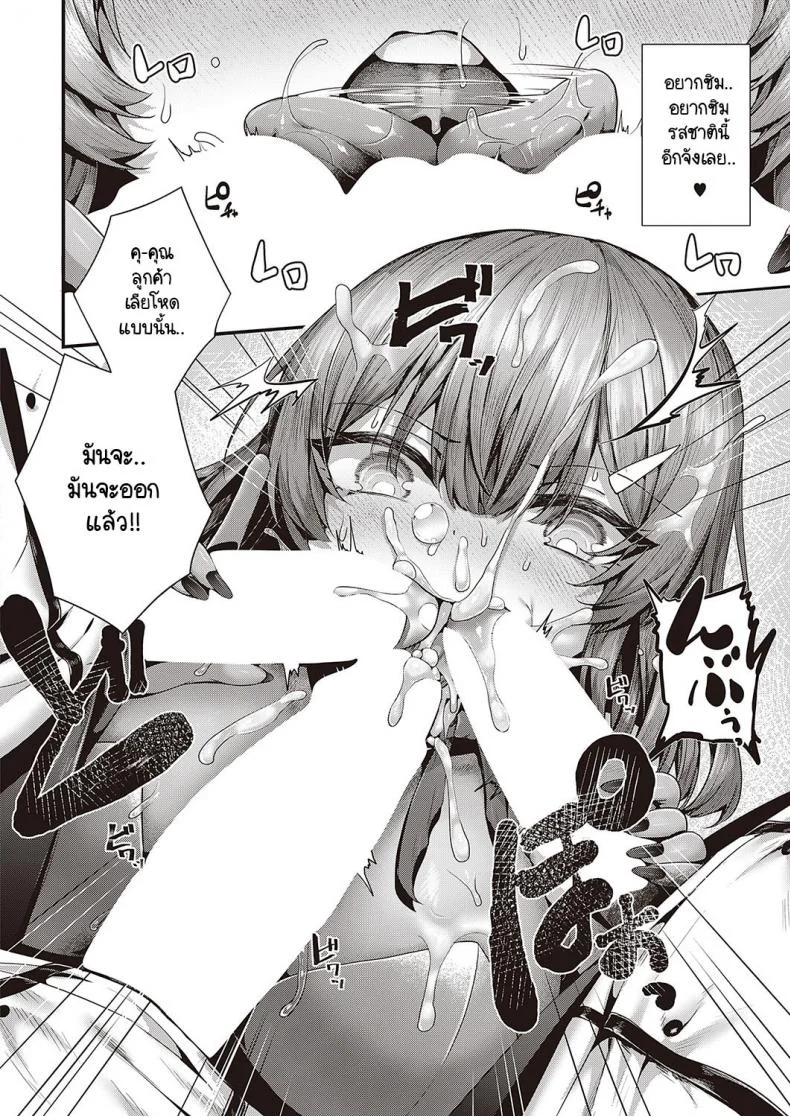 อร่อยเสียว จานเดียวไม่พอ [Uko] Shikou no chin-aji หน้า 16