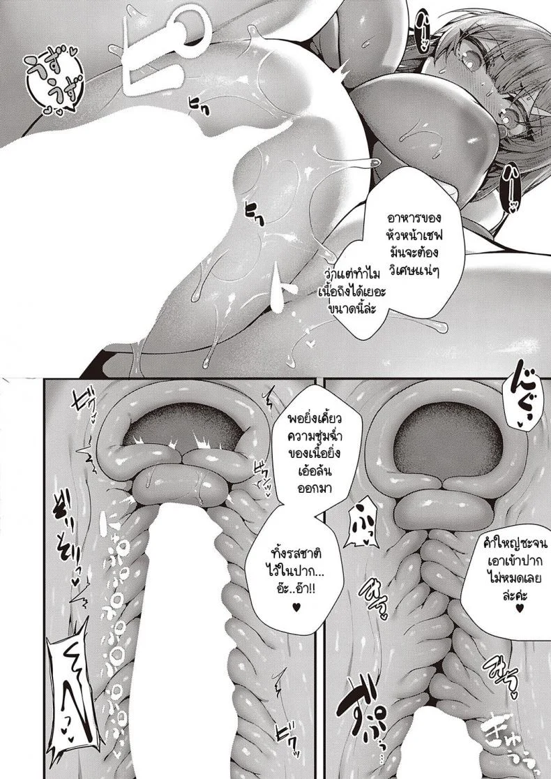 อร่อยเสียว จานเดียวไม่พอ [Uko] Shikou no chin-aji หน้า 20