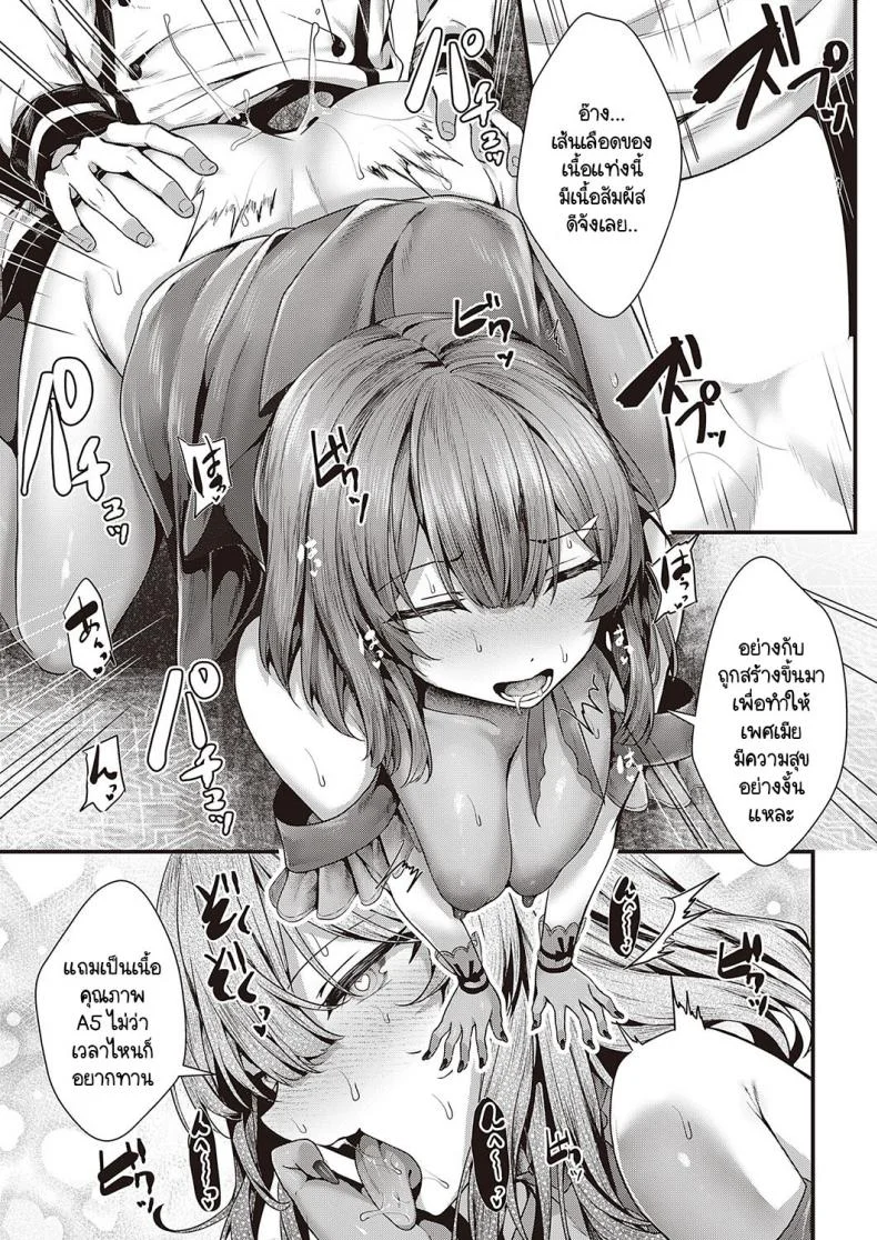 อร่อยเสียว จานเดียวไม่พอ [Uko] Shikou no chin-aji หน้า 21