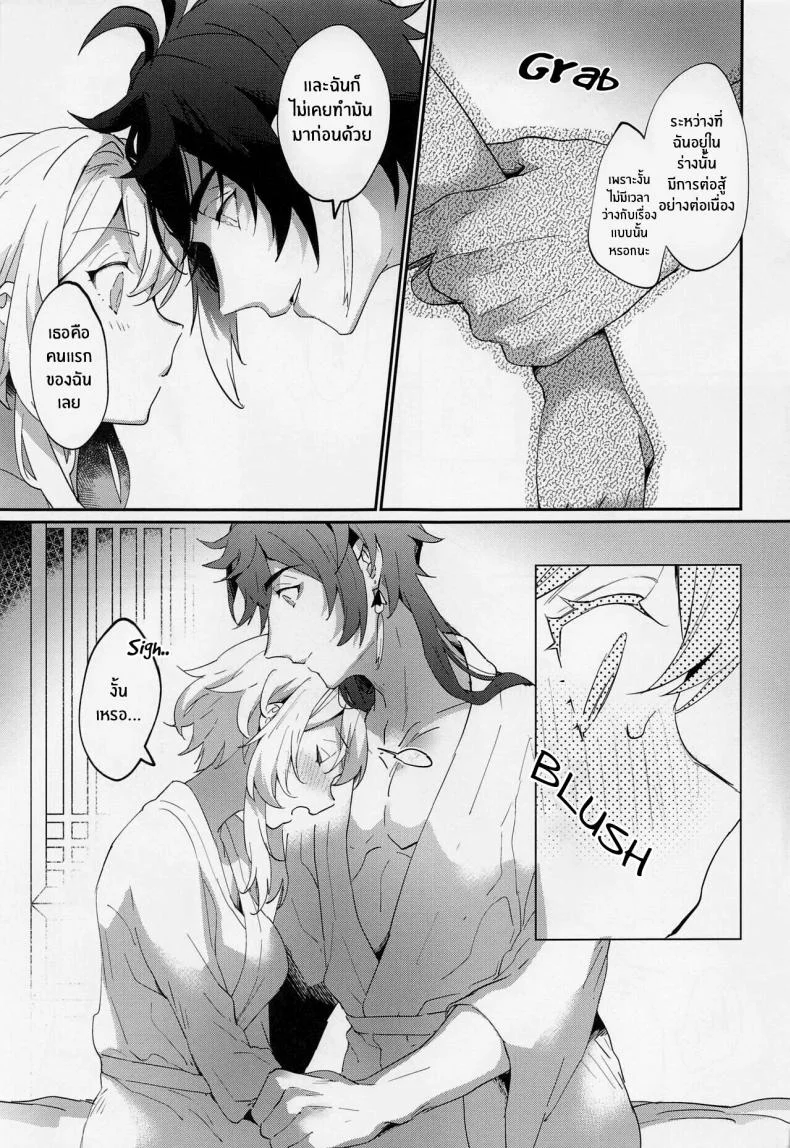 ถึงคุณผู้ไม่มีประสบการณ์อายุ 6,000 ปี(Kami no Eichi 8) [Kadutikiya (Kaduki)] Renai Shoshinsha Rokusen-nen To the inexperienced 6000 year old you (Genshin Impact) หน้า 6