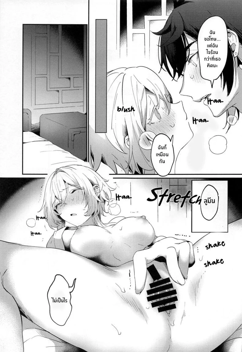 ถึงคุณผู้ไม่มีประสบการณ์อายุ 6,000 ปี(Kami no Eichi 8) [Kadutikiya (Kaduki)] Renai Shoshinsha Rokusen-nen To the inexperienced 6000 year old you (Genshin Impact) หน้า 10